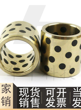 无油衬套 铜合金 OFK04 OFK01-d30/d40/d50/d80-L50/L60/L70/L80
