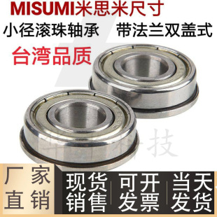双盖式带法兰滚珠轴承FL6700ZZ FL6701ZZ FL6702ZZ FL6703ZZ
