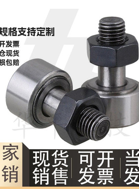 现货供应 凸轮轴承随动器 C-CFFA 10-26 12-32 16-35 18-40 20-52