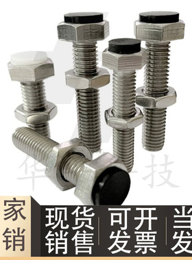 止动螺栓UST8 10 12-20 25 30 40 50 70 M10/M12聚氨酯缓冲螺丝M8