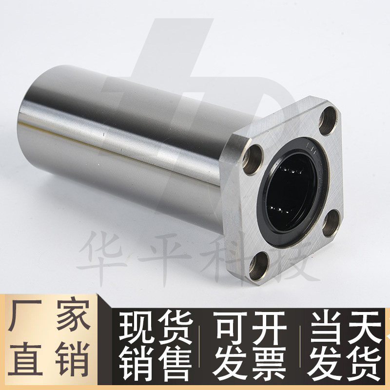 方法兰直线轴承双衬型LHFSW