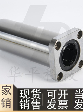 LHFSW10 12 16 20 25 30 35 方法兰直线轴承双衬型 LHFSWF SLHFSW