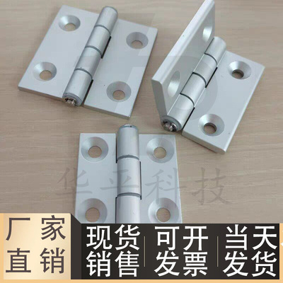 铝合金铰炼型材合页HFC21/22