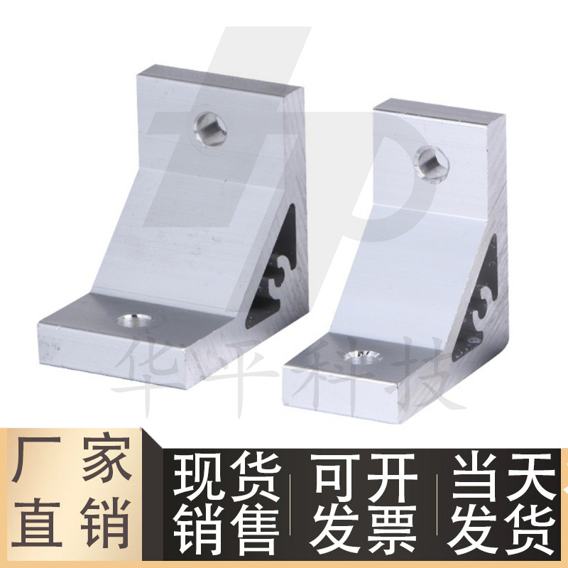 工业铝型材挤压角座直角件HDYA