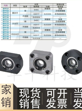 带座轴承 BFF21-6900ZZ/6000ZZ/6200ZZ/6801ZZ 对边法兰型BFF22