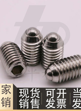 BSZF米思米/球头柱塞bszf3/4/5/6/8/10/12/16不锈钢304球头定位珠