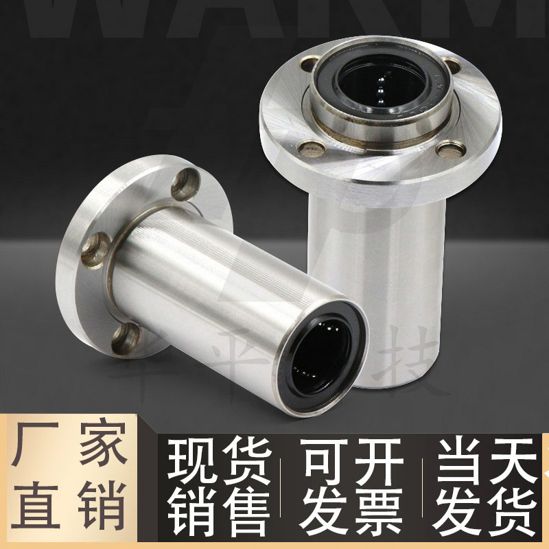 直线轴承C-LHIRW20LHIRW