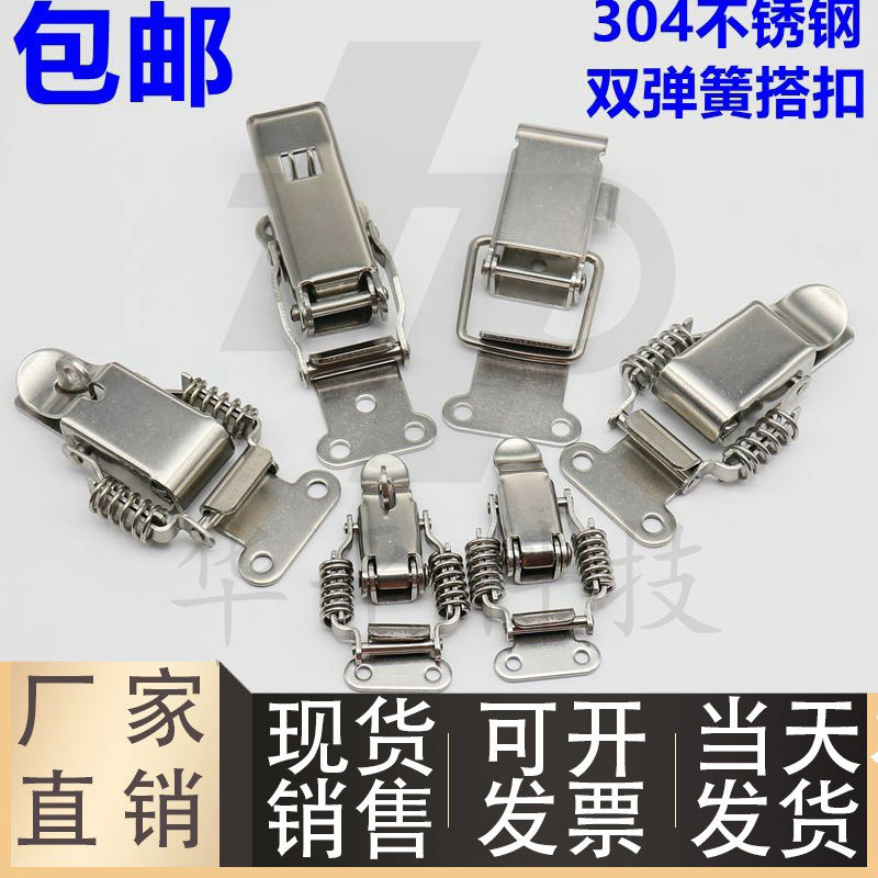 HFQ72/76-25/40/60弹簧卡搭扣