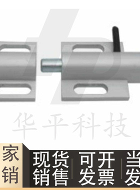 SAMLO上隆 CAXE铝合金插销 铝型材专用插销锁