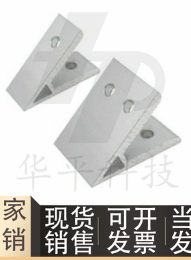 铝型材配件45度挤压角座HDKB64040/86060/88080/109090/10100100