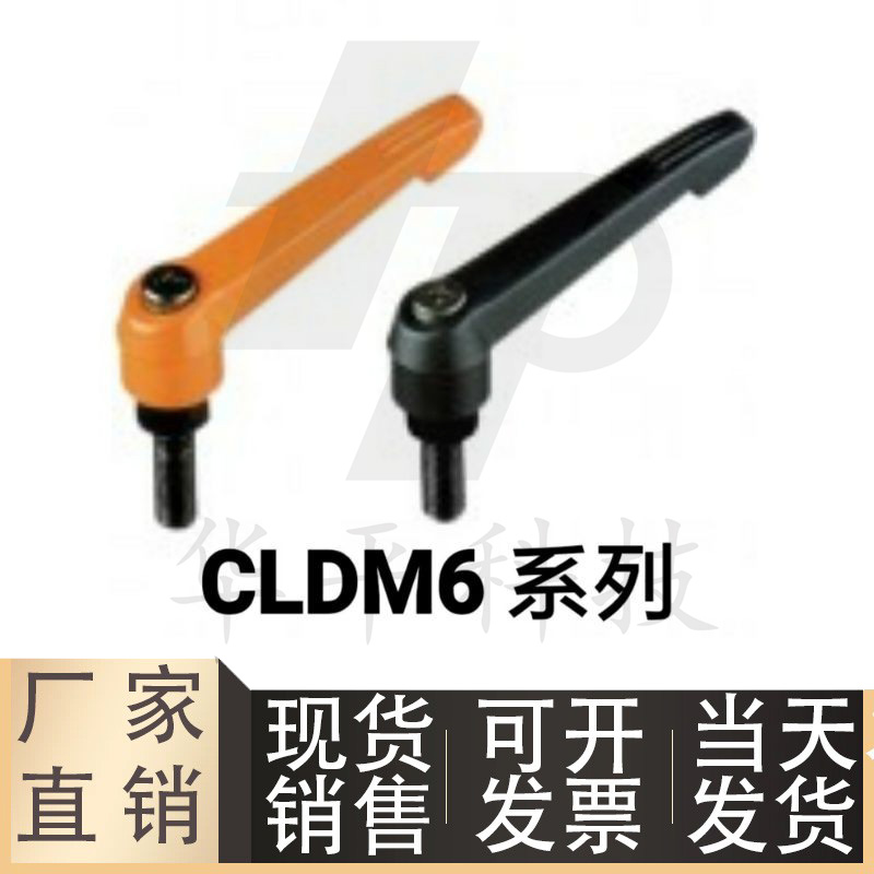 可调手柄型CLDM6-8/12/16/20/25