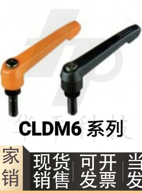 固定把手 替代CLDM6-8/12/16/20/25/32/40/50-B 可调手柄型