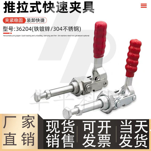 推拉压紧式万向安装快速夹钳