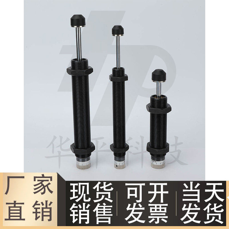 J-WJC01-2025 2525 2530精密型油压缓冲器 液压缓冲器