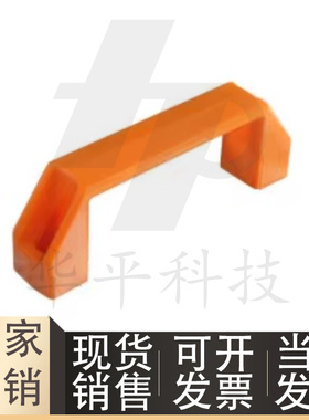 工业尼龙把手XAB02/03/04 橙色塑料方形拉手 XAB01-L90/L120/L180