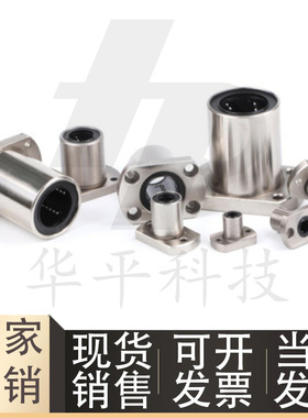 电镀防锈E-LMF02/22/12-d6/8/10/12/16/20/25/30直线轴承带法兰型