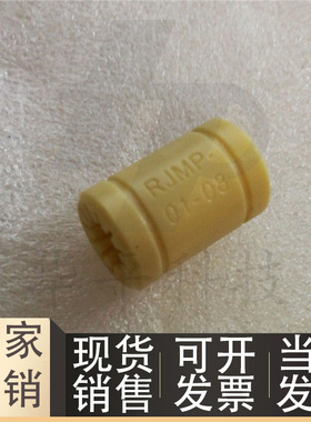 供应易格斯igus品质工程塑料直线轴承RJMP-01- 06 08 10 12 16 20