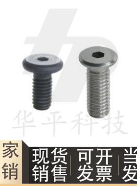 TAF51/52-M2-L3/L4/L5/L6/L8/L10/L12超短头内六角螺丝圆柱头螺钉