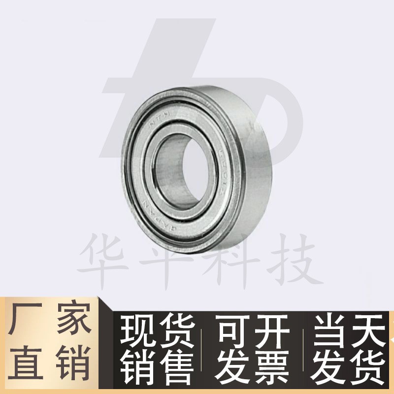 不锈钢小径滚珠轴承双盖式