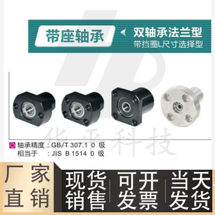 BFP31 BFP41 BFP51带座轴承 双轴承法兰型 带挡圈BGFCBB6901ZZ-40