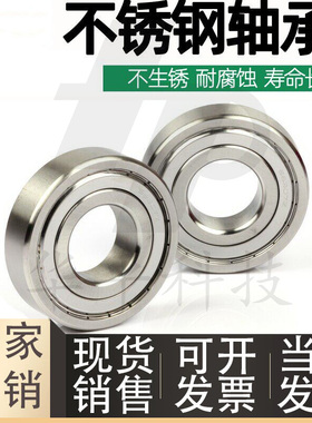 不锈钢轴承SB6007/6008/6009/6206/6207/6208/6209/6306/6307ZZ