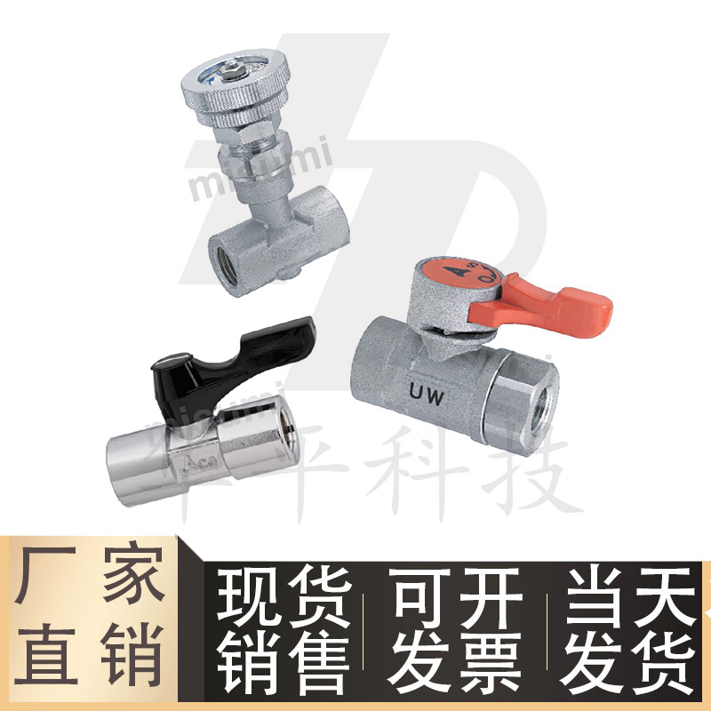 替代型小型针阀球阀BBCCS