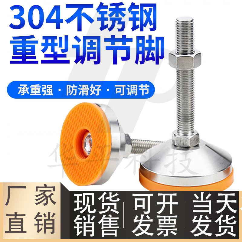 防震固定调节脚杯E-WAC51/52