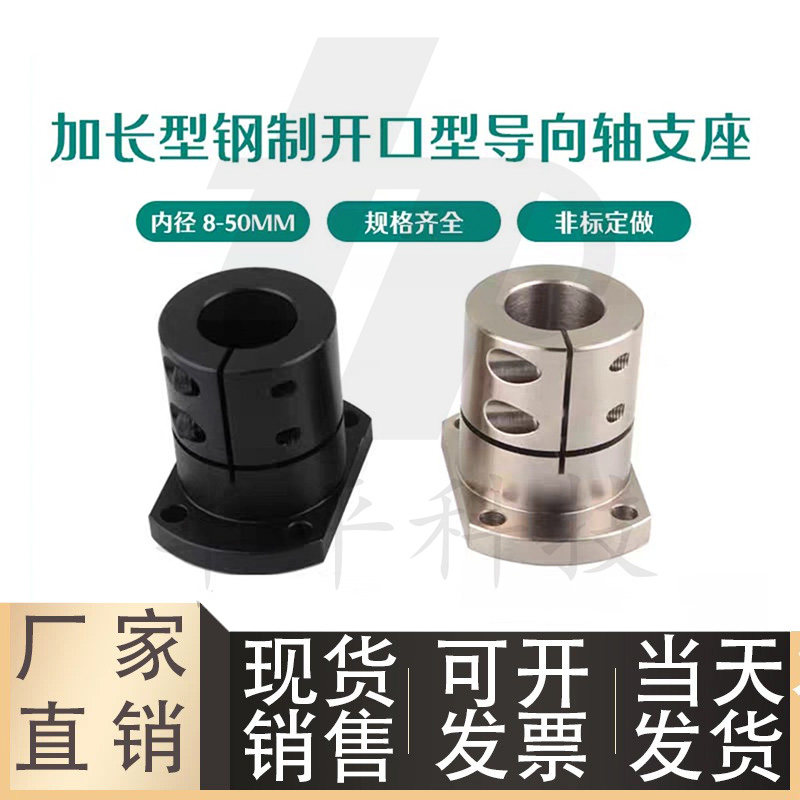 加长型法兰导向轴支座STHWCBL