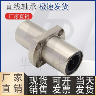 LMQ21 中间对边法兰直线轴承E LMQ