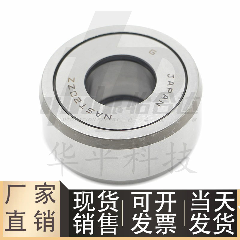 滚子轴承随动器分离型BPS51
