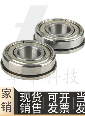 法兰边滚珠轴承米思米FL623ZZ FL624ZZ FL625ZZ FL626ZZ/FL6700ZZ