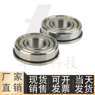 法兰边滚珠轴承米思米FL623ZZ FL624ZZ FL625ZZ FL626ZZ/FL6700ZZ