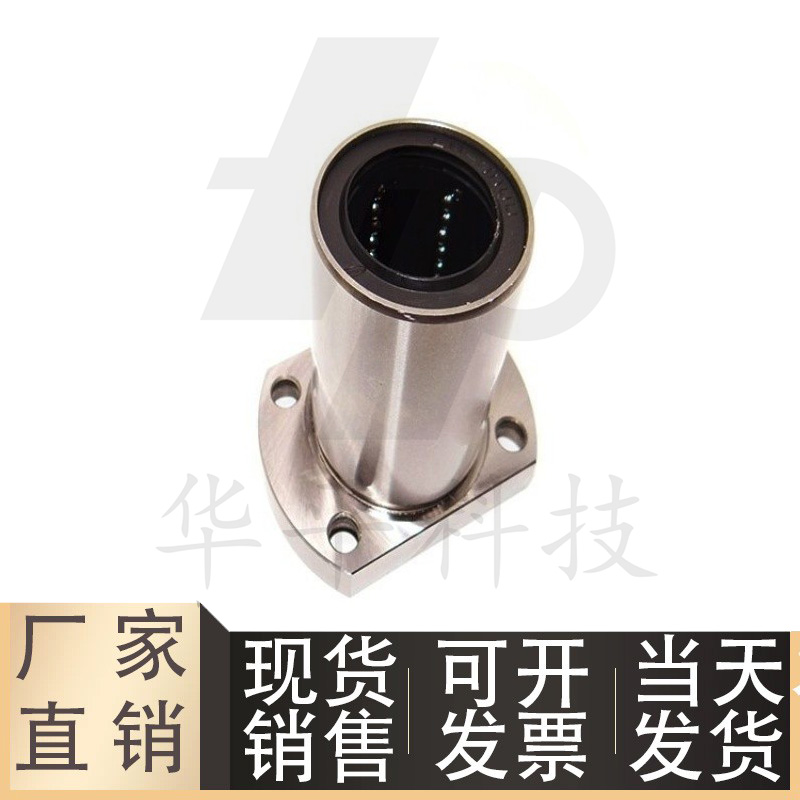 怡合达直线轴承LME21/22/23