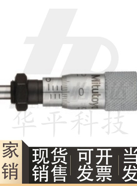现货供应千分尺 微分头 EPF02-148-201 148-203 148-205 148-207