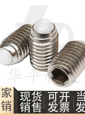 供应ZAC21/22/23/24-M3/M4/M5/M6/M8/M10/M12/M16塑料球头定位珠