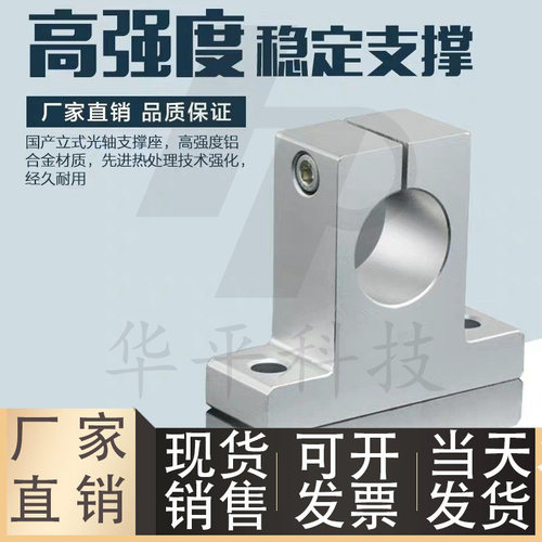 T型夹导向轴支座转轴固定座SCJK