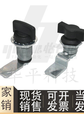 怡合达XAS51/52/53/75/76/77/78圆柱锁T型不锈钢304配电箱把手锁