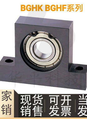 T型立式轴承座BGHK BGHF6005 6006 6007 6008ZZ-h30 40 50 60 80