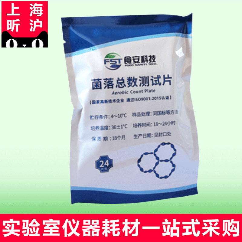 绿洲菌落总数测试片水质微生物