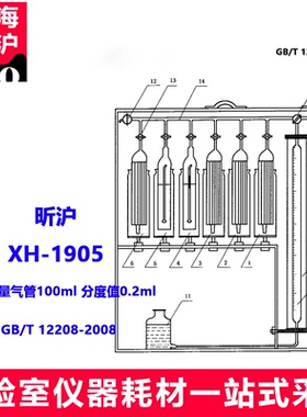 上海昕沪奥氏气体分析仪煤气组分分析仪奥氏气体量气管100ml分度值0.2ml配火花发生器GB/T 12208-2008 定制款