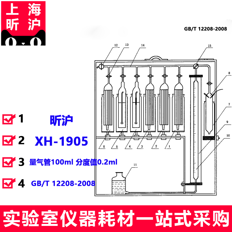 昕沪奥氏气体分析仪煤气组分