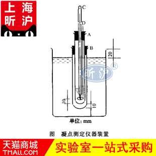 厂家直销 上海昕沪XH 中国药典法凝点测定法现货供应 置2020年版 1℃温度计 NDG凝点测定仪凝固点测定装