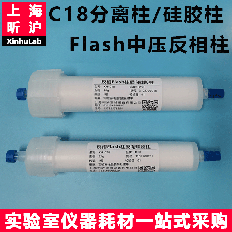 厂家直销反向硅胶柱昕沪现货