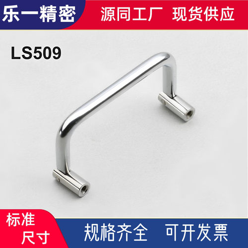 生久柜锁 工业机械机箱柜设备 不锈钢拉手 LS509 LS503