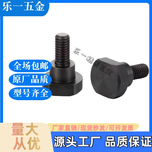 MJK21/3支点用台阶螺丝头