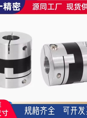 联轴器MCOC MCOCWK不锈钢连轴器MCOCLK MCOCRK15 17 20 30 34 38