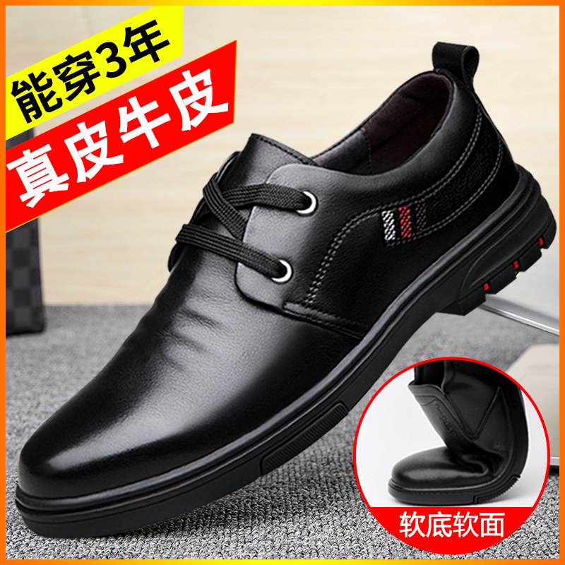 男士休闲皮鞋男真皮男鞋商务正装潮流牛皮黑色软底冬季鞋子男潮鞋,流行男鞋,休闲皮鞋,淘宝优惠券,粉丝福利购,淘宝优惠卷