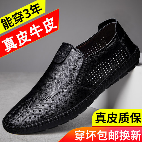 皮鞋男士凉鞋真皮软底透气洞洞鞋