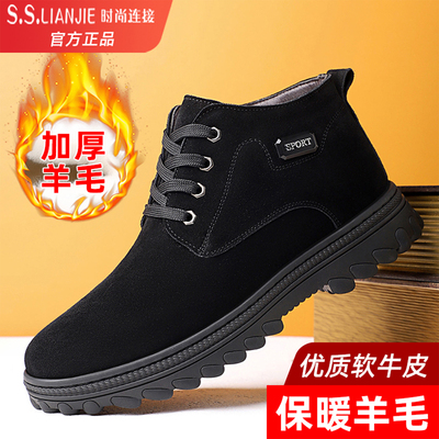 男士真皮百搭软底羊毛保暖棉鞋