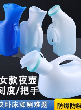 白色塑料老年小便器接尿器医院用便盆卧床老人卧床失禁女士接尿壶